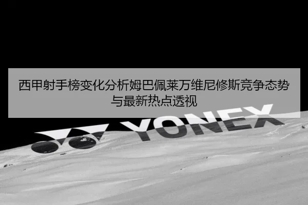 xi-jia-she-shou-bang-bian-hua-fen-xi-mu-ba-pei-lai-wan-wei-ni-xiu-si-jing-zheng-tai-shi-yu-zui-xin-re-dian-tou-shi-2-315.jpg